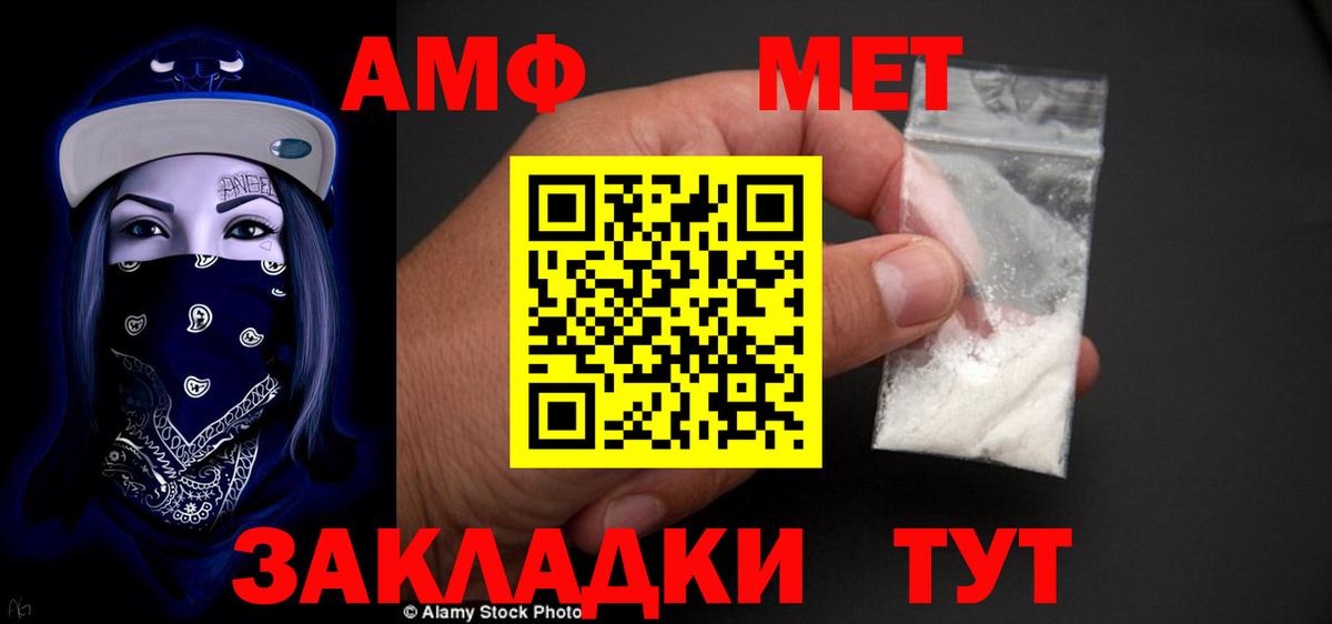 Амфетамин Розовый Великий Новгород