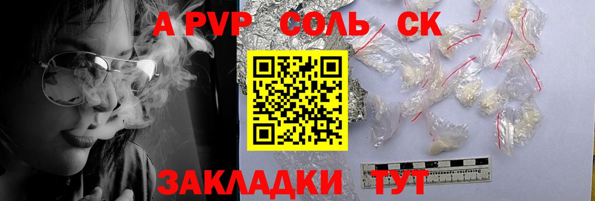 А ПВП крисы CK  Альфа ПВП мука  Вход с VPN  Великий Новгород  APVP мука 