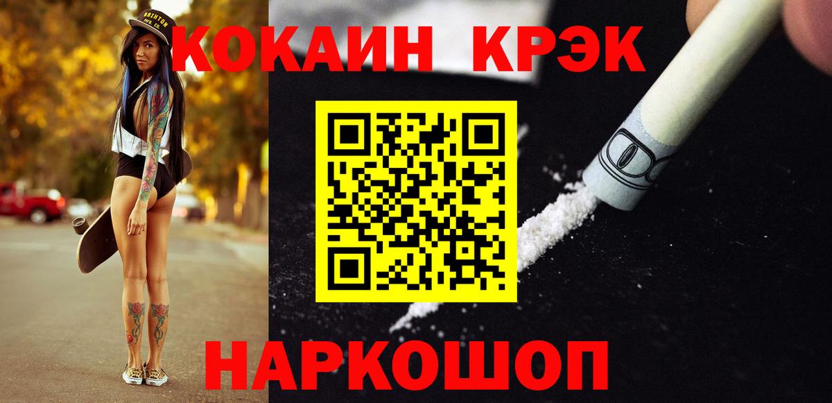 COCAIN Fish Scale  COCAIN VHQ  Вход с VPN  Великий Новгород 