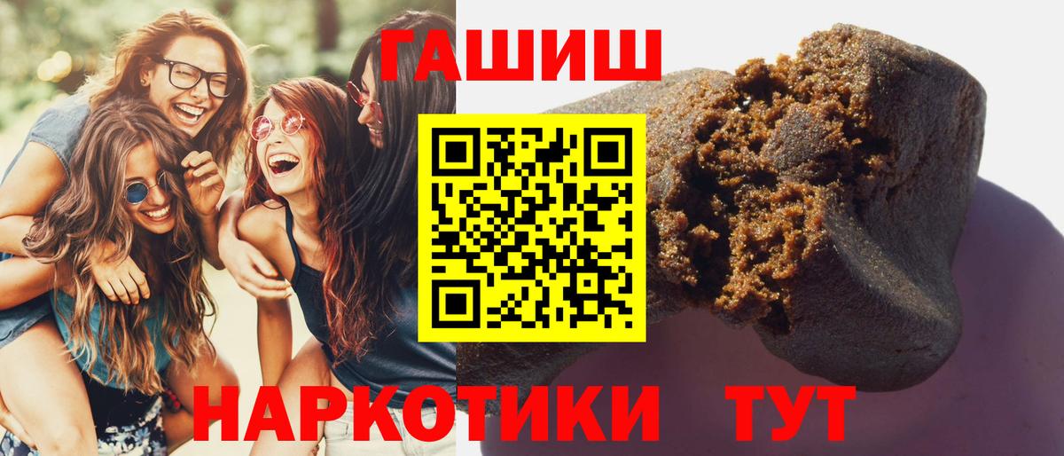 Великий Новгород  ГАШИШ гарик  Вход с VPN  Гашиш Premium 