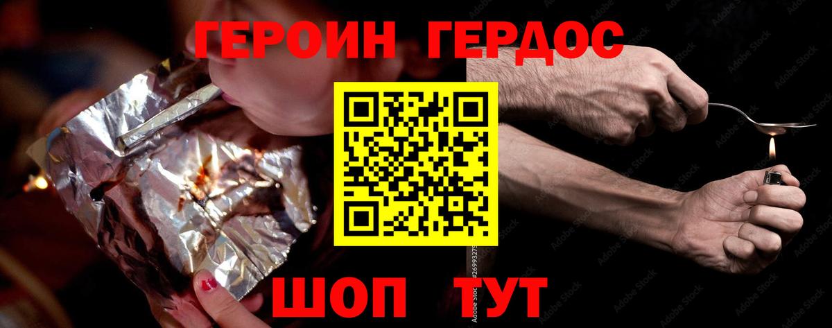 Героин белый Великий Новгород