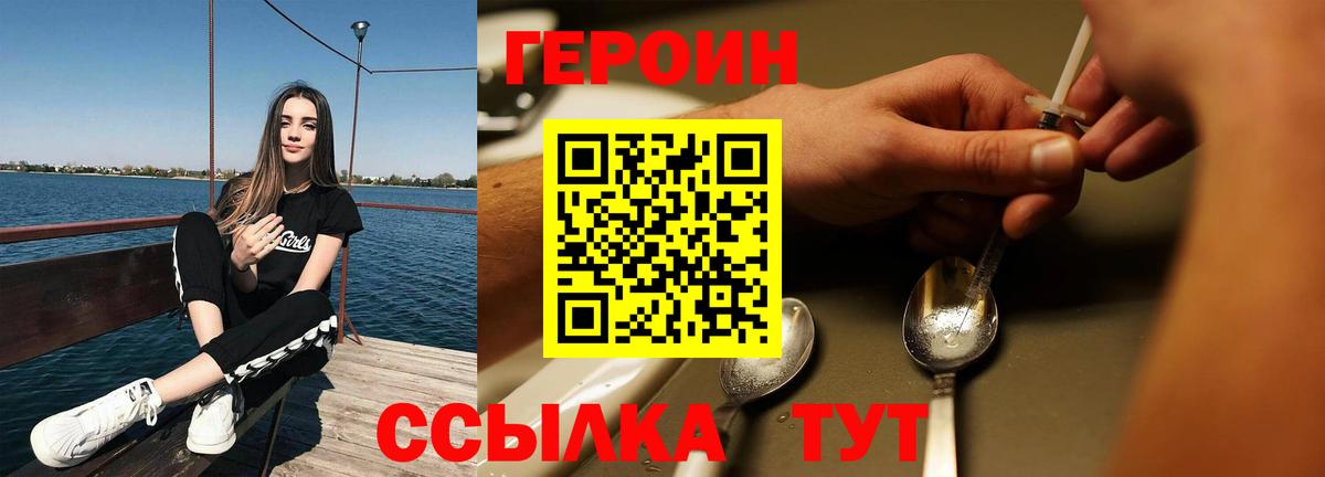 Великий Новгород  ГЕРОИН VHQ  Вход с VPN 