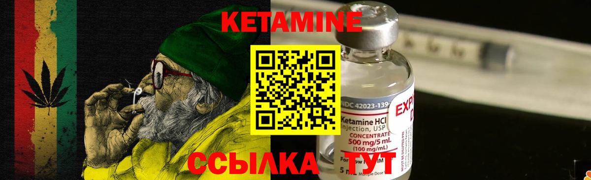 Кетамин VHQ Великий Новгород