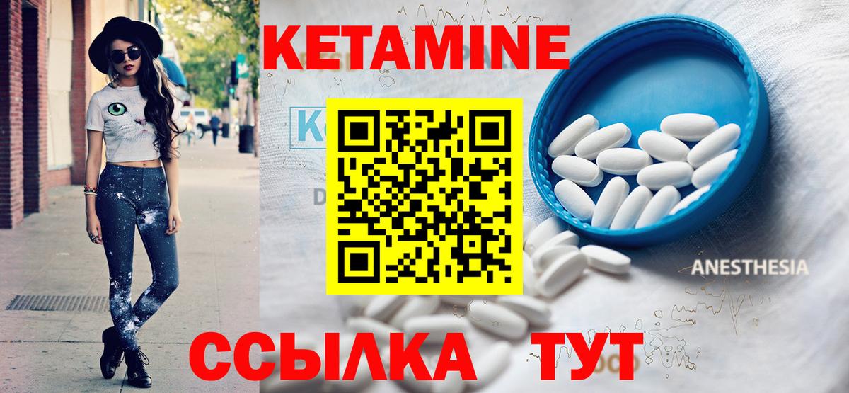 Великий Новгород  Кетамин VHQ  Вход с VPN 