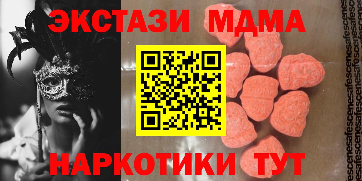 Великий Новгород  MDMA crystal  МДМА  MDMA crystal  Вход с VPN 