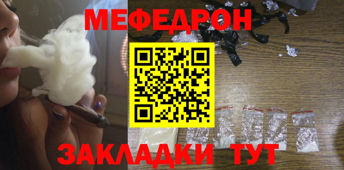 Меф мука Великий Новгород