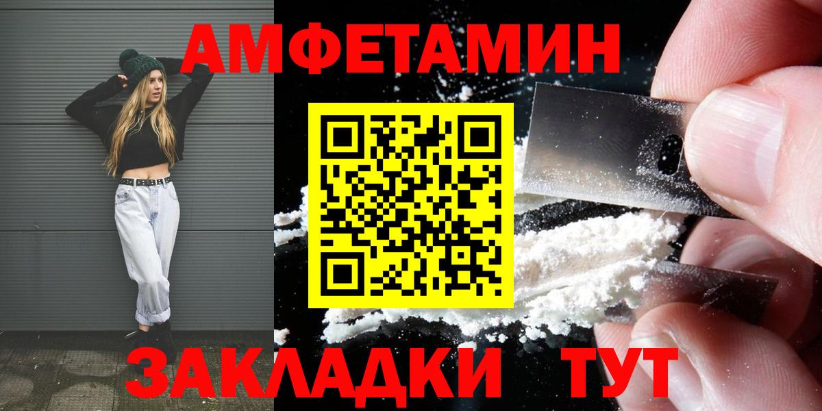 МЕТАМФЕТАМИН кристалл  Метамфетамин  МЕТАМФЕТАМИН кристалл  Великий Новгород  Вход с VPN 