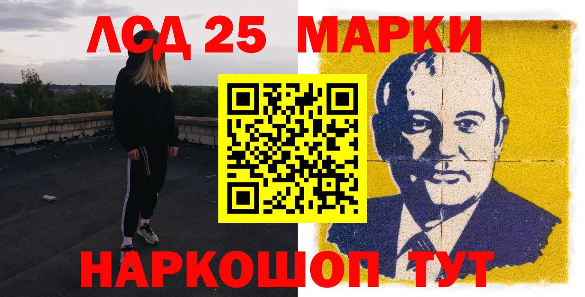 Марки 25I-NBOMe 1500мкг Великий Новгород