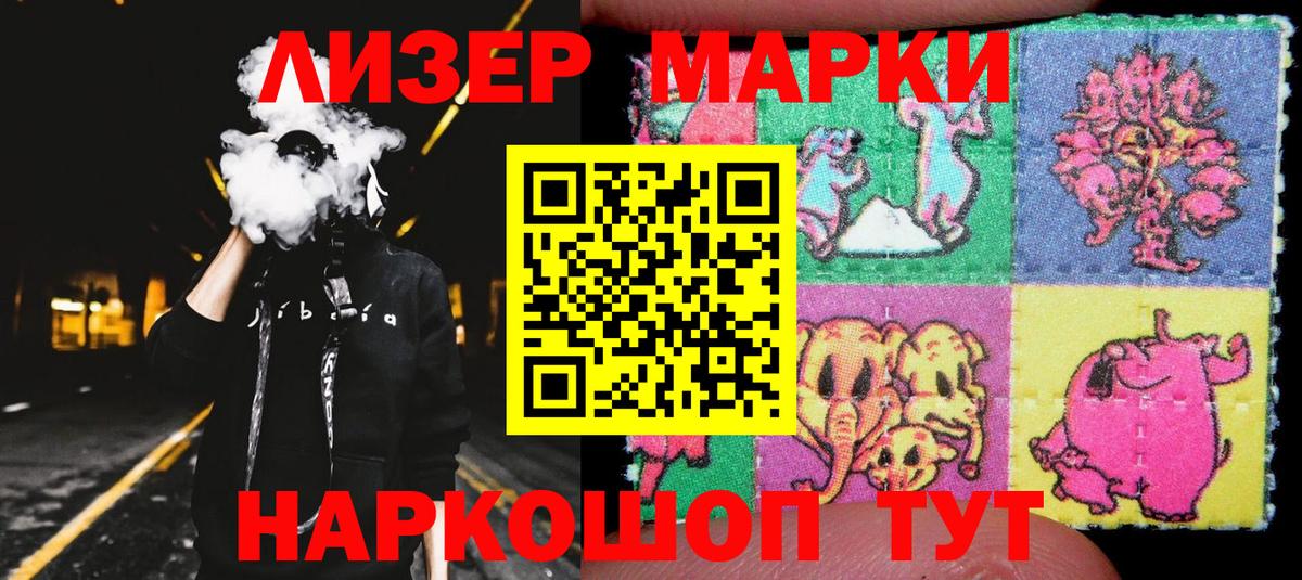 Марки 25I-NBOMe 1,8мг  Вход с VPN  Марки 25I-NBOMe 1,8мг  Великий Новгород 