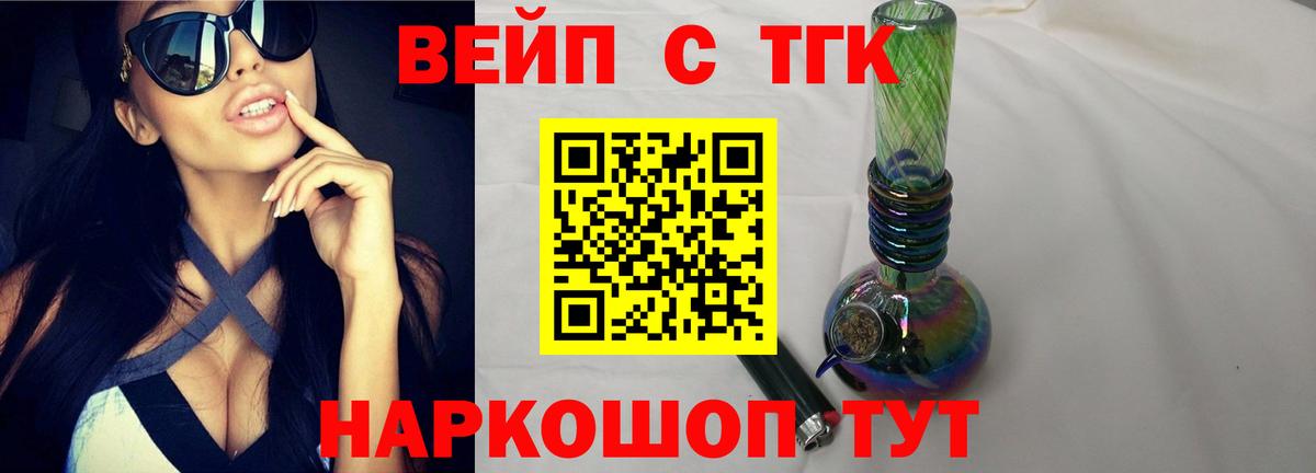 ТГК THC oil  Вход с VPN  Великий Новгород  купить наркотик  Дистиллят ТГК вейп с тгк 